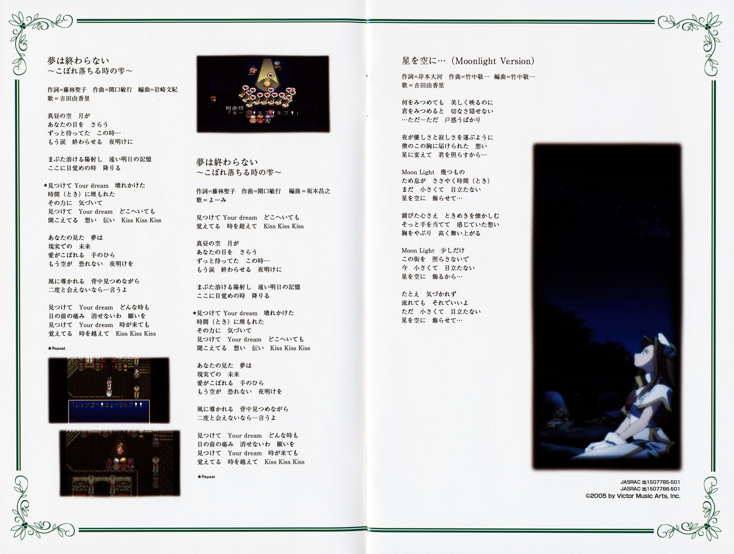 Tales of Phantasia 20th ANNIVERSARY SOUND BOX [Limited Edition